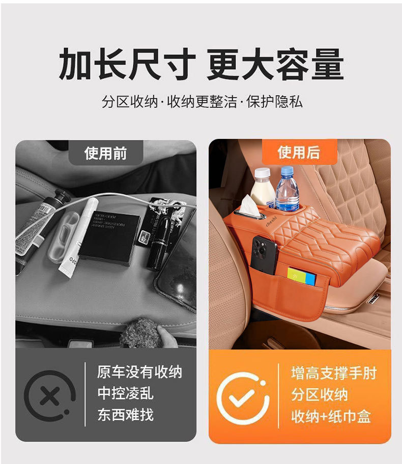 Car Armrest Box Heightening Pad Protective Cover Multifunctional Tissue Box Elbow Pad Car Central Storage Box Large Capacity