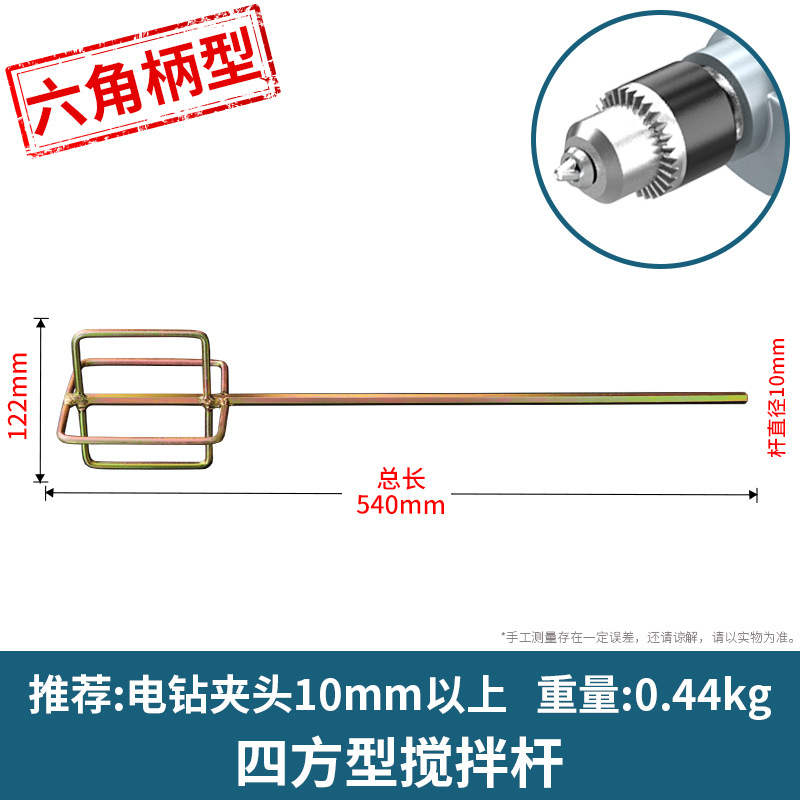 Aoben taladro eléctrico de mano varilla de mezcla de ceniza martillo eléctrico doméstico cabeza de mezcla pequeña varilla de agitación eléctrica Masilla en polvo licuadora