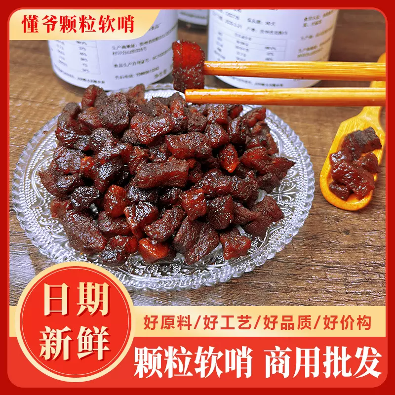 软哨正宗特产肥瘦五花肉贵州颗粒软哨精哨猪油渣风味小吃休闲软哨