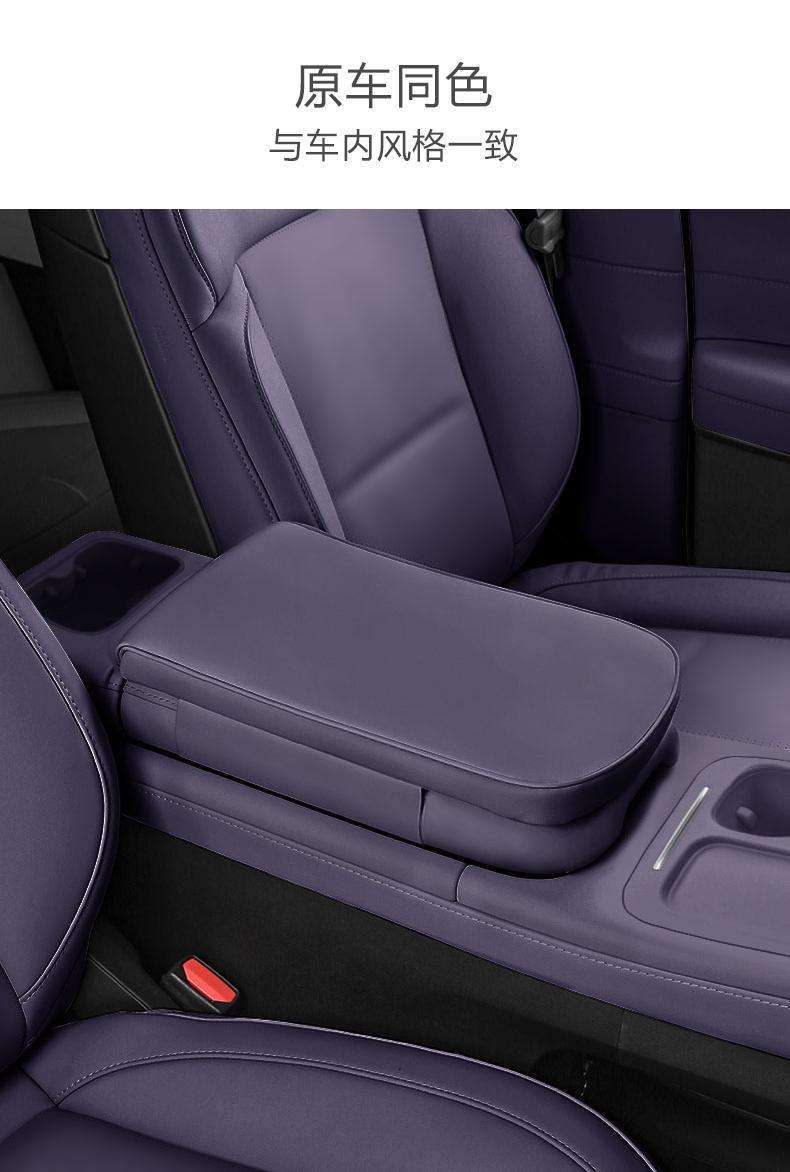 Lingpao C16/C10/d19/B10/B01/central console armrest box heightening pad car interior modification decorative accessories