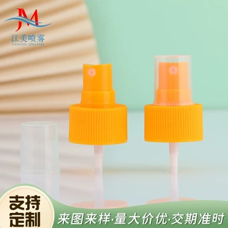 定制28牙香水喷头 按压式防晒爽肤水喷雾头 半罩花露水细雾喷头
