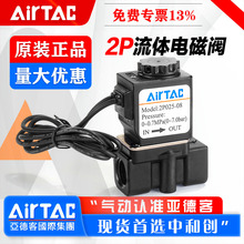 AirTac/�ǵ¿�ֱ��ʽ��λ��ͨ�����ŷ�2P025-06/08������
