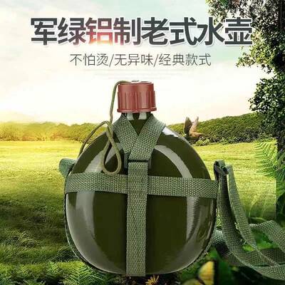 Reminiscence straps kettle advertisement outdoors Mountaineering motion Aluminum pot student Military training capacity old-fashioned Army green kettle