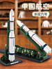 Realistic metal rocket, Chinese aerospace airplane, spaceship, toy