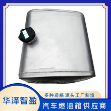 不锈钢油箱 轻中重卡液压油箱 储能油箱 新能源高压油箱