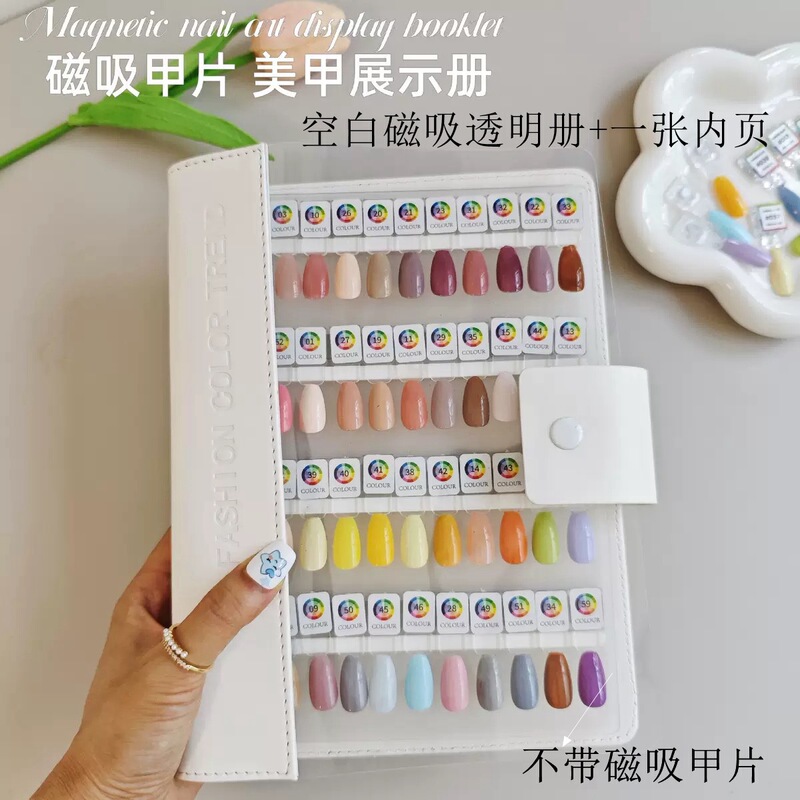 Removable Single-Color Magnetic Nail Polish Nail Art Color Plate Storage Book for Nail Salons to Display Colors Removable Acrylic