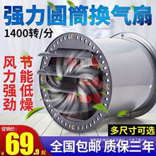 圆筒排气扇12寸工业家用抽烟机风扇油烟排风扇厨房换气抽风机