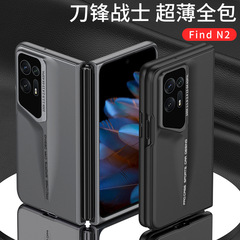 新款適用OPPOFindN2超薄膚感保護套磨砂刀鋒戰士摺疊屏防摔手機殼