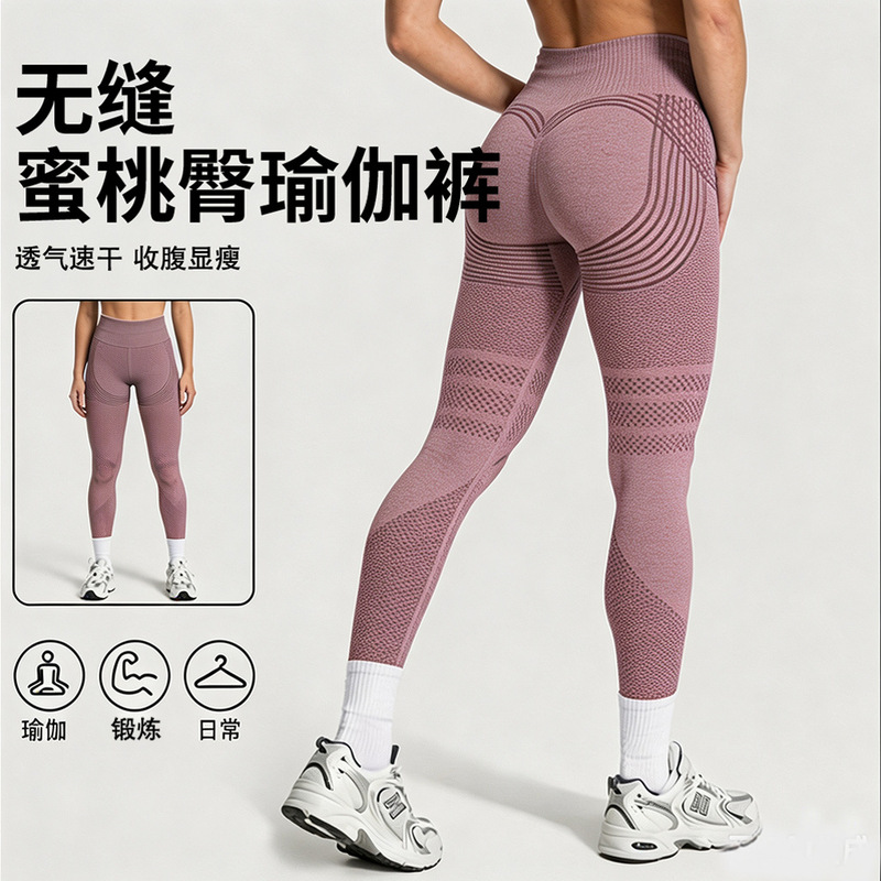 Cross-Border Popular High-Waisted Butt-Lifting Yoga Pants, Breathable Sweat-Absorbing Fitness Pants, Seamless Naked-Feel High-Elastic Pilates Leggings Cross-Border Popular High-Waisted Butt-Lifting Yoga Pants, Breathable Sweat-Absorbing Fitness Pants, Seamless Naked-Feel High-Elastic Pilates Leggings