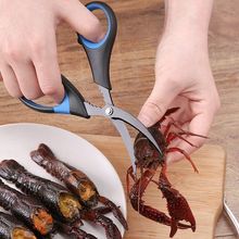 小龍蝦工具剪刀家用龍蝦開背去腸線海鮮尖嘴剪子吃蝦剝殼跨境分銷