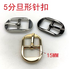 GZ 5.15MM Daily Needle Clasp Bag Strap Bag Hardware Accessories Adjustable