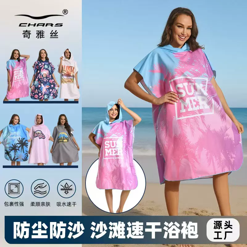 印花换衣浴袍成人连帽斗篷速干便携海滩游泳可穿浴巾现货批发