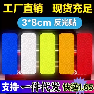 Car Stickers Reflective Car Stickers Electric Vehicle Reflective Stickers Motorcycle Helmet Stickers Pet Stickers Waterproof Reflective