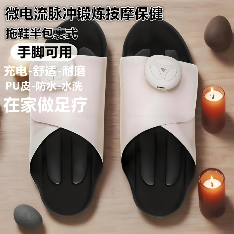 [Factory Direct Supply] Microcurrent Pulse Therapy Massage Shoes Foot Sole Electrical Stimulation Acupoint Massager