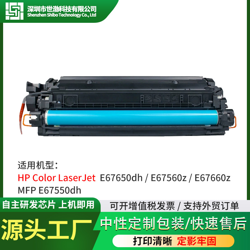 HP, совместимая банка для хранения, принтер, E57540, E55040