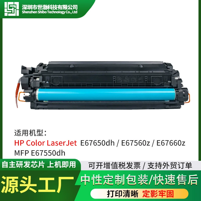 HP, compatible банка для хранения, printer, E57540, E55040