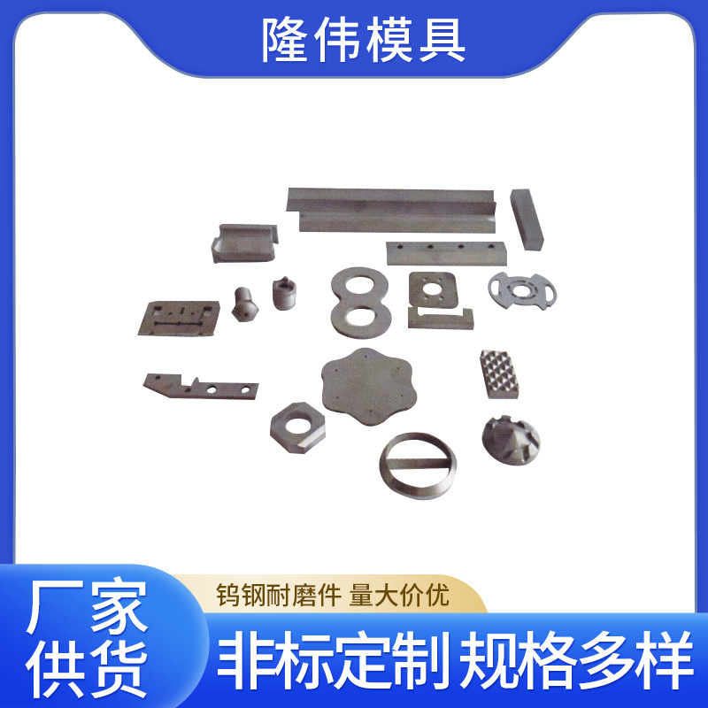 石油配件厂家钨钢耐磨件配件硬质合金零配件批发销售碳化钨配件