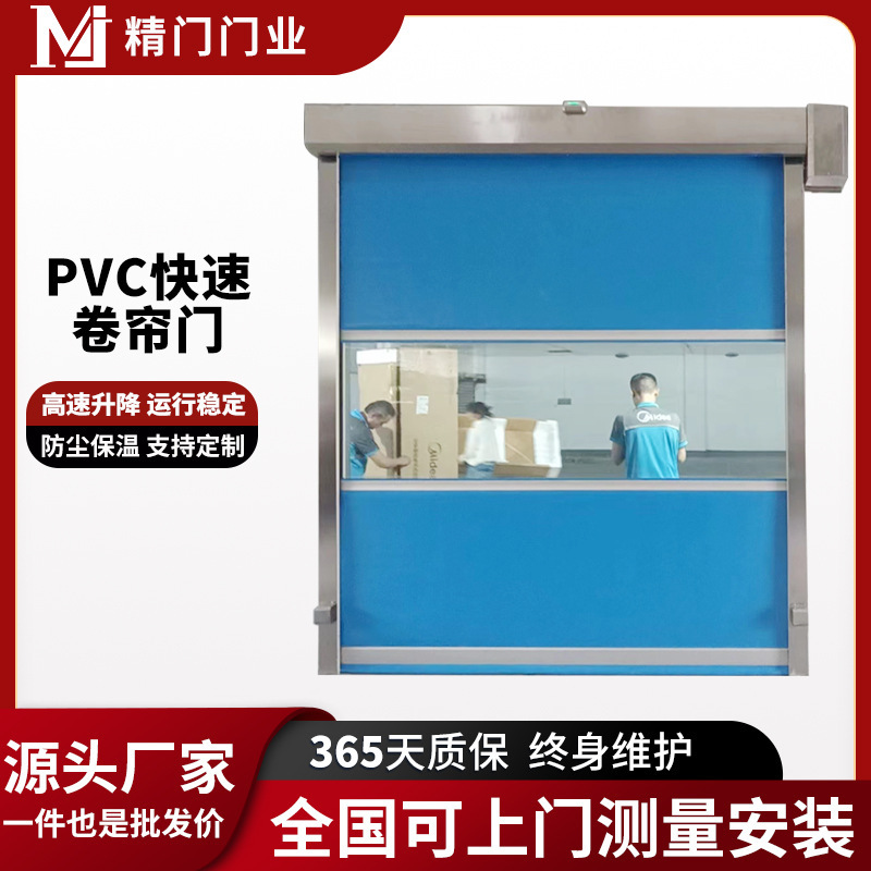 PVC快速卷帘门车间自动升降门防尘自动感应门高速卷帘门卷闸门|undefined