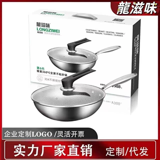 不锈钢蜂窝炒锅家用轻油少烟无涂层通用炒菜锅物理不粘白钢锅礼品