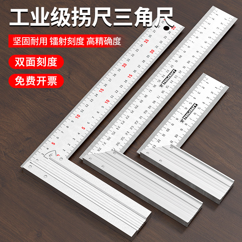 铝合金直角尺双刻度角尺加厚90度尺拐尺L型木工尺宽座方直角钢尺