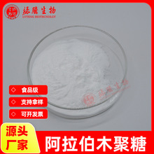 阿拉伯木聚糖98%阿拉伯木聚糖 食品级甜味剂 100g/袋 绿腾包邮