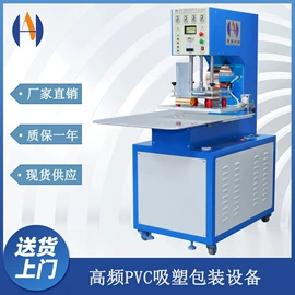 塑料包装机械;吸塑机;成型模