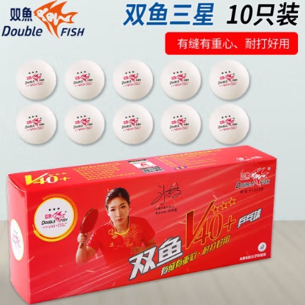 Pisces 3-star table tennis V40 + mm new material for professional competition Samsung table tennis sewed ball Samsung (10 PCs