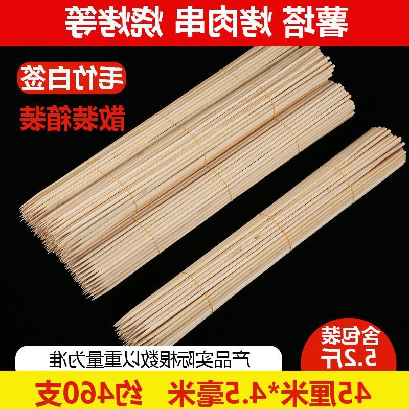 厂家直销竹签商用15cm一次性烤肠热狗钵仔糕小吃水果烧烤肉串串签|undefined