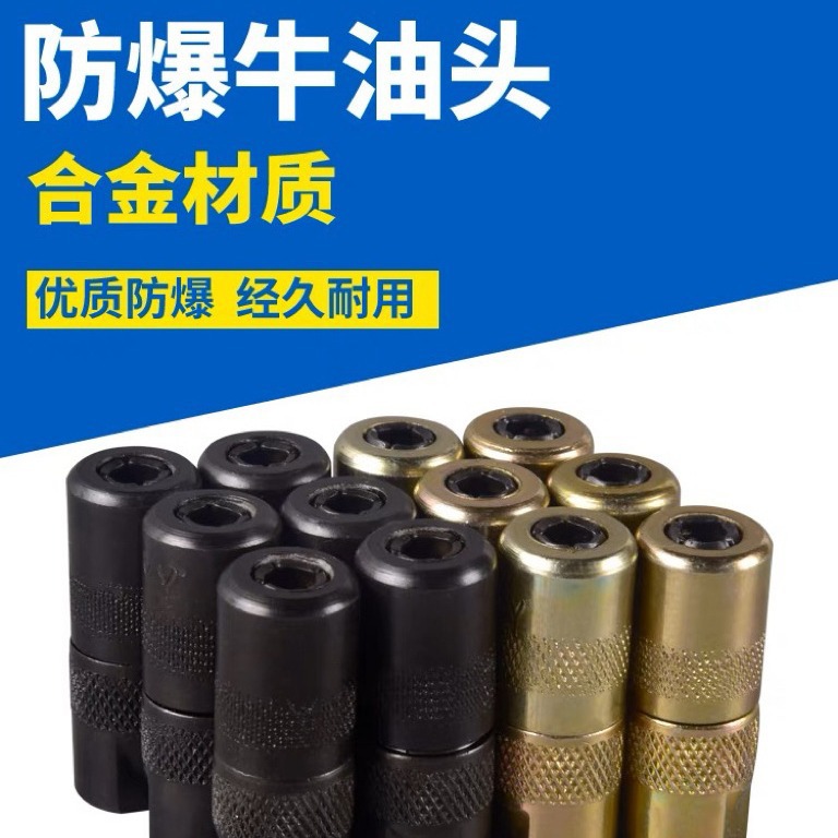 注浆机牛油头高压灌浆机牛油嘴灌注机配件通用型注浆