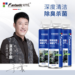 Car air conditioner cleaning agent, no disassembly, no water washing, air outlet foam sterilization and deodorant, car duct cleaner