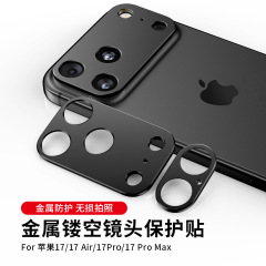 适用于iphone17promax镜头膜17Pro镂空金属框磨砂17air苹果17贴膜