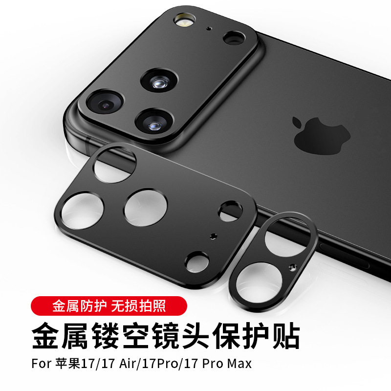 Suitable for Iphone17Promax Lens Film 17Pro Cut Out Metal Frame Frosted 17Air Apple 17 Film