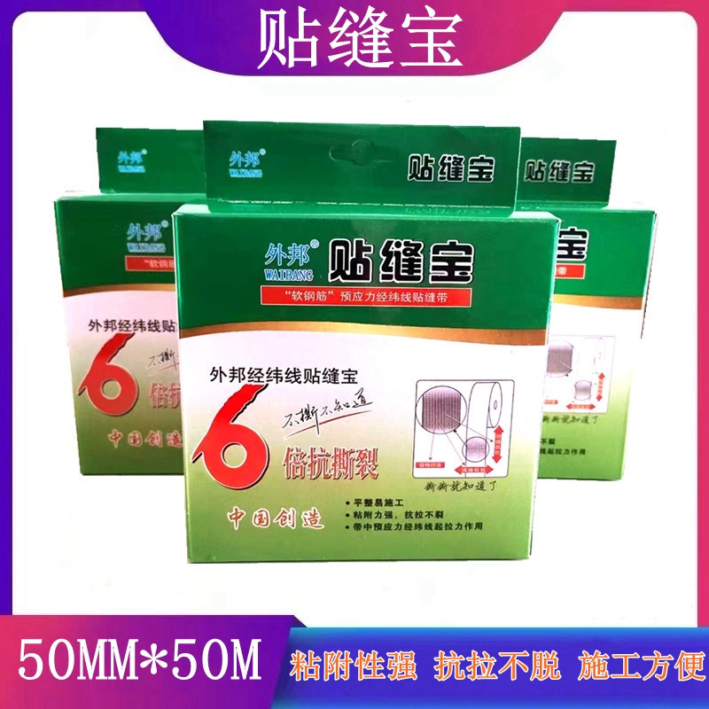 贴缝宝石膏板接缝墙体抗裂嵌缝带软钢筋6倍抗裂接缝纸带36卷/箱