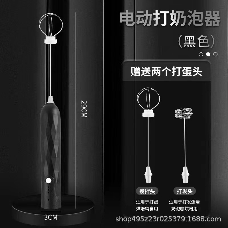 ミルク泡立て器コーヒー泡立て器家庭用電動ミルク泡立て器ミルク泡立て器|undefined