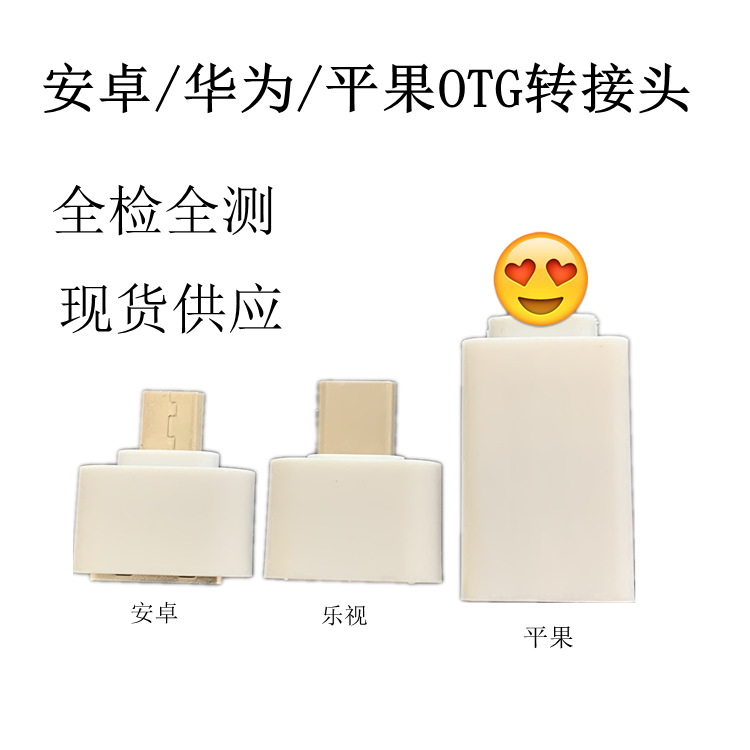 otg转接头安卓typec转usb 适用于华为手机u盘转换头转接线OTG