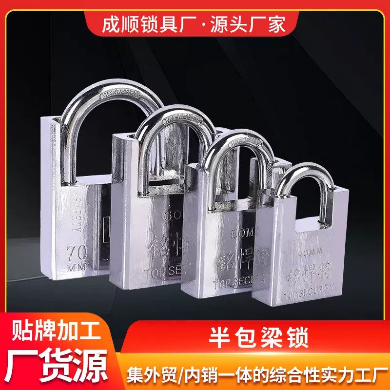 半包梁锁 厂家批发叶片挂锁防水防锈锁子家用防盗防撬锁具