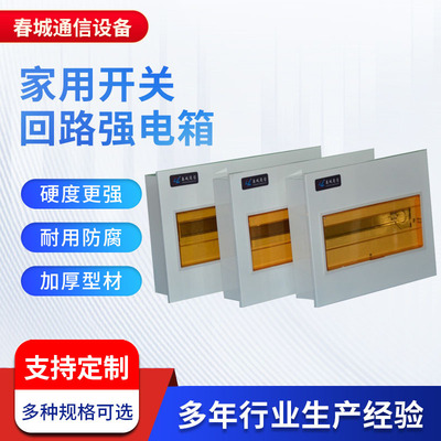 PZ30塑料空开家用开关回路强电箱 成套配电箱批发|ms