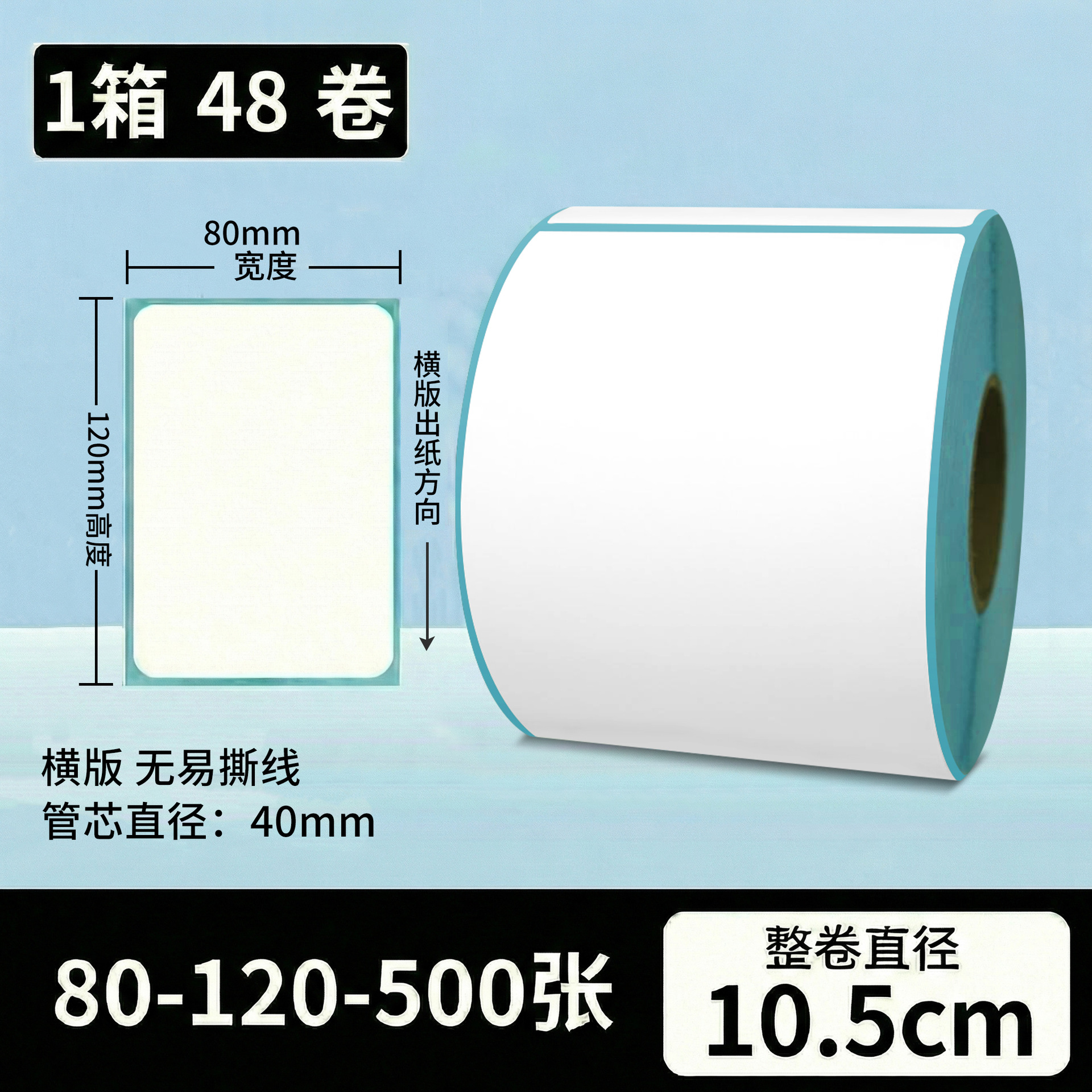 Papel de etiqueta adhesiva anti-termo Papel de etiqueta adhesiva 100x150 papel de impresión de etiquetas de calor