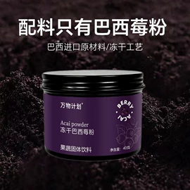 速溶咖啡;代餐粉;复合保健产品