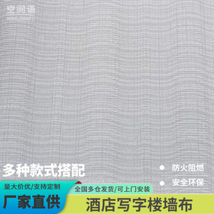 连锁酒店会所PVC十字布基墙布美容院隔音背景硬包墙布1.37米壁布-阿里巴巴