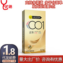 秘恋001避孕套超薄裸入零感持久玻尿酸安全套加倍润滑紧型颗粒tt
