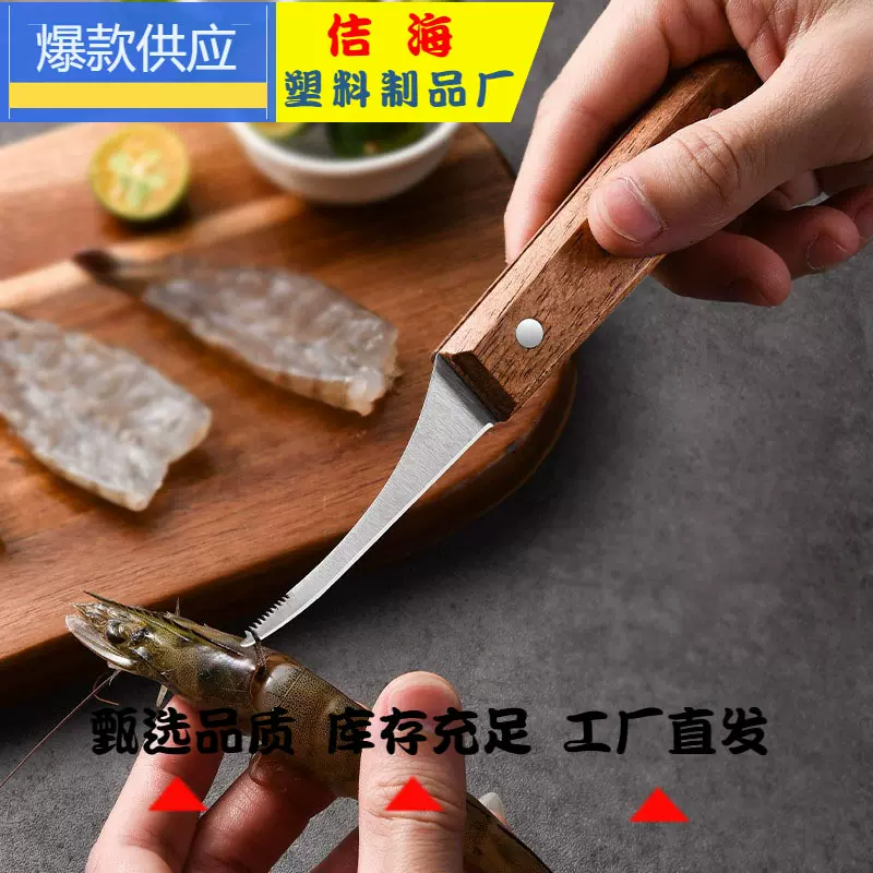 家用厨房开虾背虾线刀剥虾刀不锈钢剥虾工具挑虾线专用去虾线神器