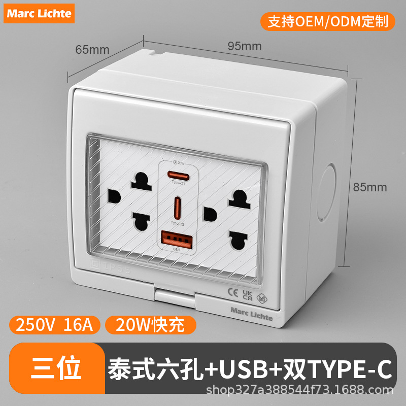 IP55 enchufe de interruptor impermeable abierto estándar nacional multifuncional de tres agujeros estándar europeo no estándar caja de enchufe de interruptor image 62
