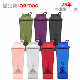 Handy sports automatic mixing cup fitness sports protein powder electric shake Cup milkshake cross-border water Cup household