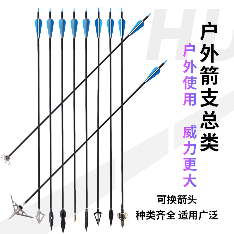 Factory wholesale outdoor arrow branch general compound pulley bow recurve bow archery equipment mixed carbon arrow Rod replaceable Arrow