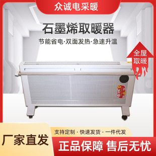 Graphene frequency conversion heater household intelligent wall-mounted radiator bathroom electric heater heater heater