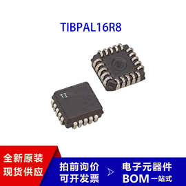 TIBPAL16R8 全新原装正品 质量保证 现货芯片