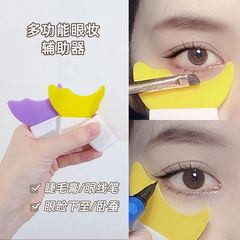 初心者がアイラインを描く多機能シリカゲルアイメイク補助神器偽まつげアイシャドー三日月バッフル化粧道具
