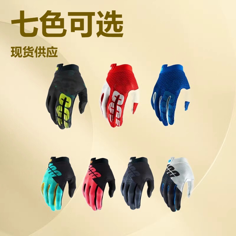 100% in Stock, Seven-Color Personalized Cycling Off-Road Motorcycle Long Finger Gloves, Outdoor Gear for Riders, Mountain Bike