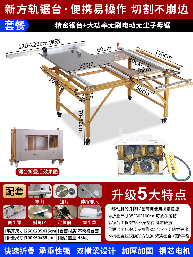 정밀 톱 테이블 + 전기 브러시리스 먼지 없는 이중 톱